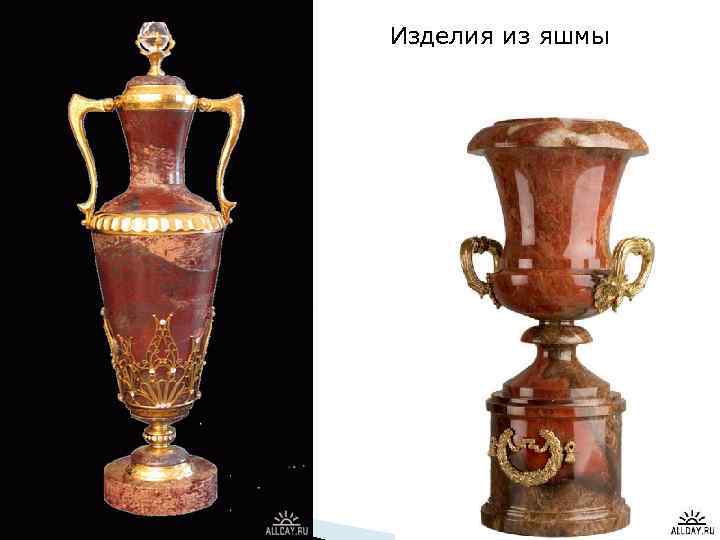 Изделия из яшмы 