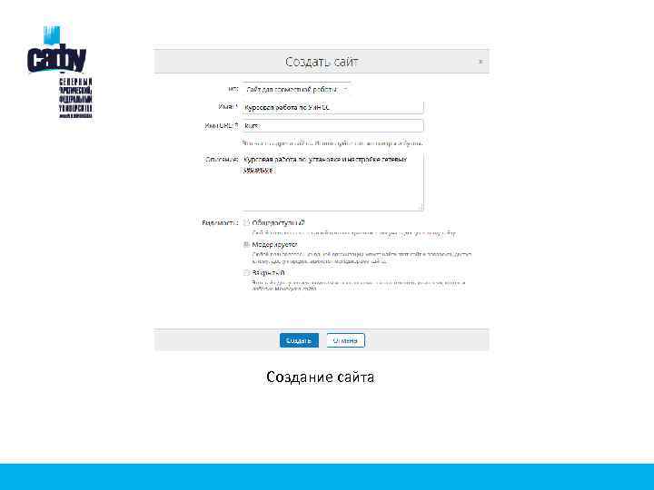 Создание сайта 