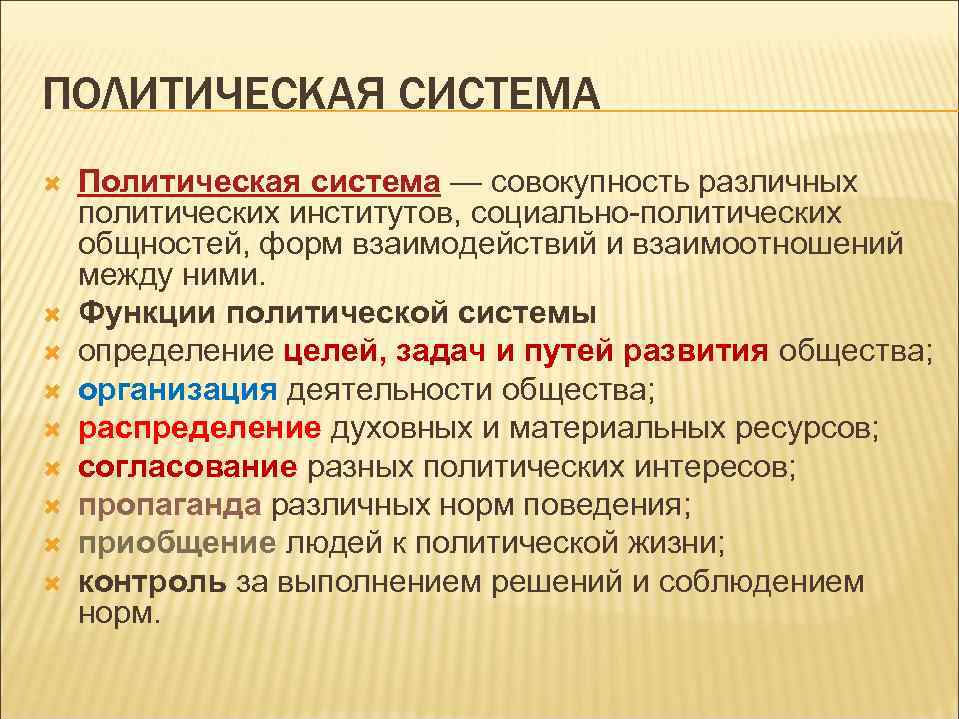 Политическая общность это