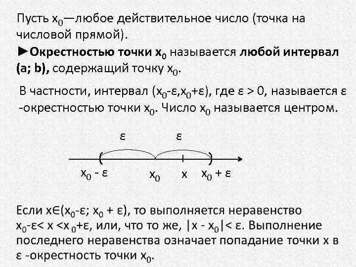 Чему равна вероятность события изображение которого на числовой прямой занимает всю прямую