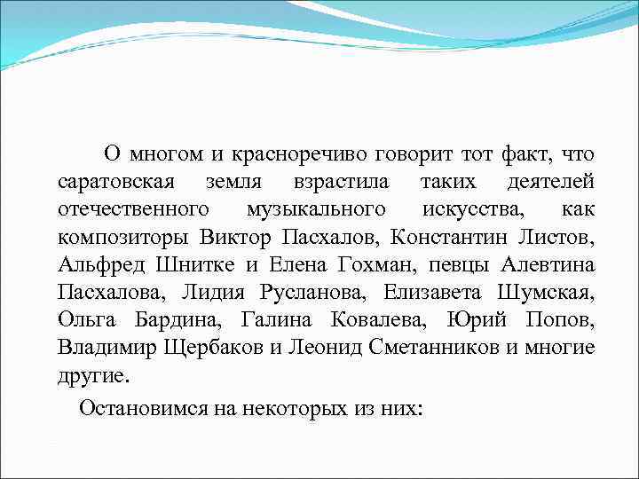 Умен красноречив. Красноречиво. Красноречиво сказано.