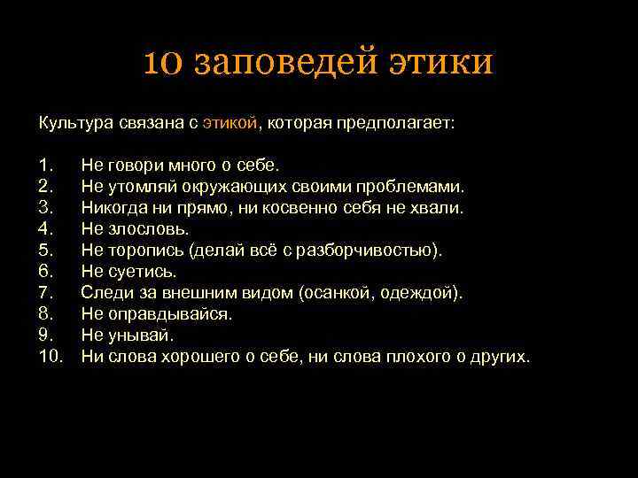 Заповеди любви орксэ 4 класс презентация светская этика