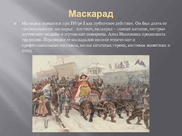 Народ 18 века история 7 класс