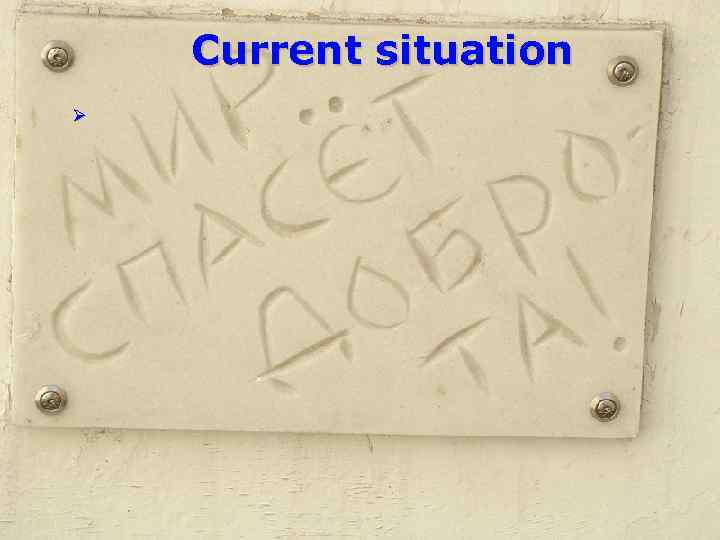 Current situation Ø 