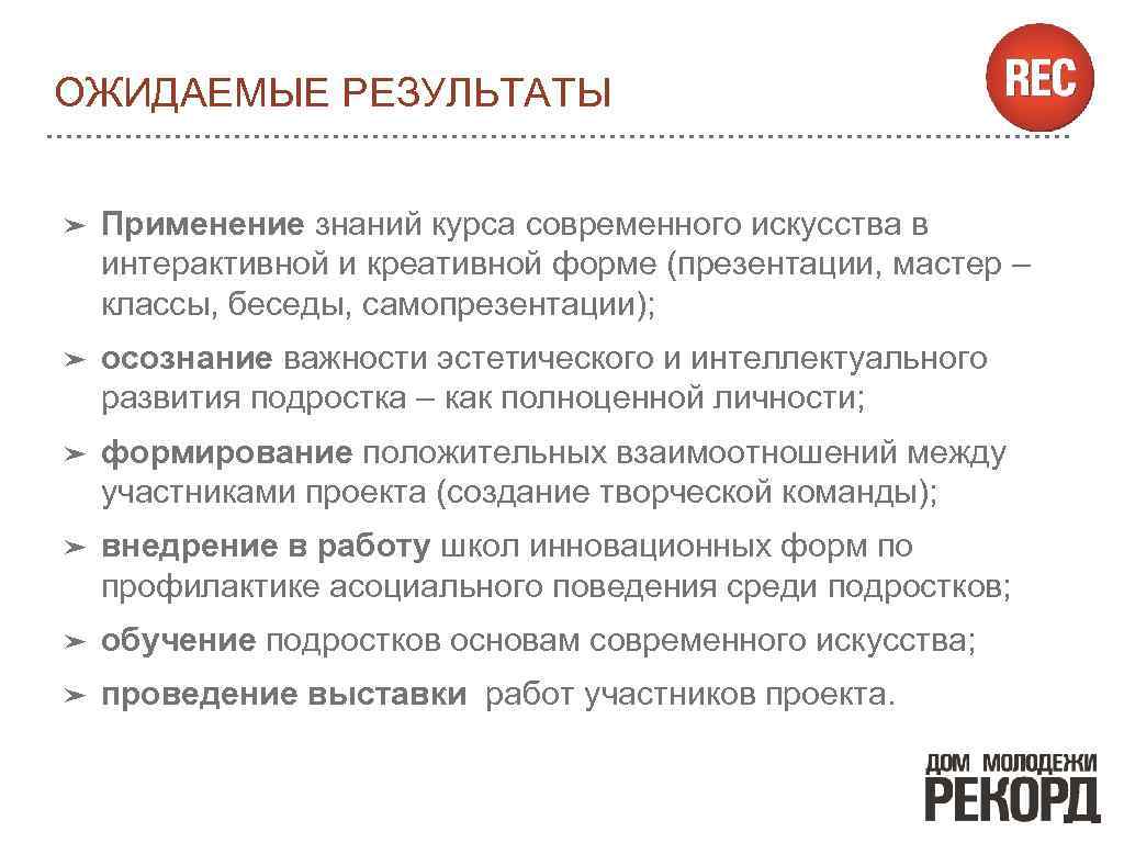 Познание курс. Функции современного искусства. Современное искусство презентация.