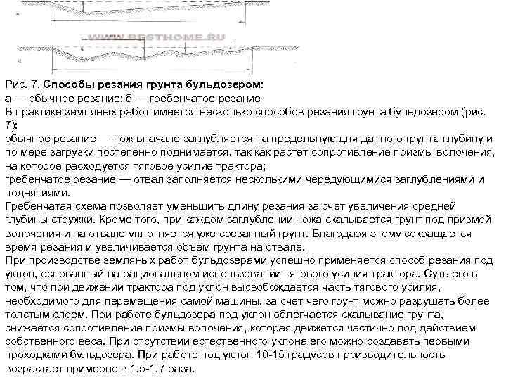 Рис. 7. Способы резания грунта бульдозером: а — обычное резание; б — гребенчатое резание