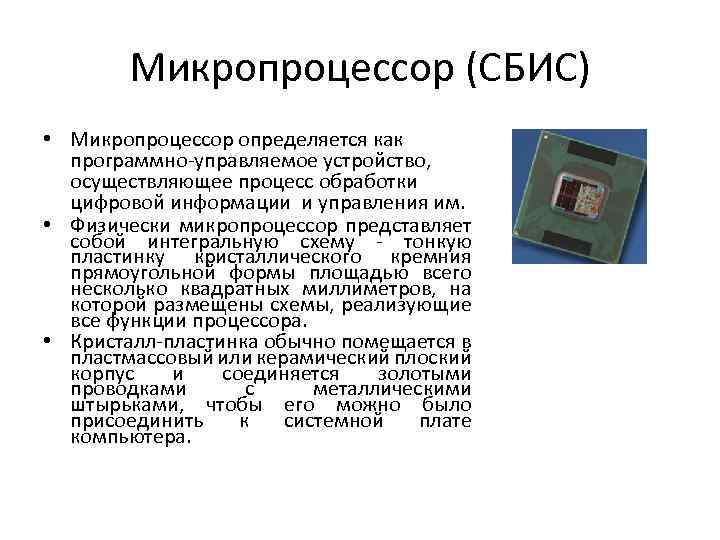 Четвертое поколение сверхбольшие интегральные схемы 1980