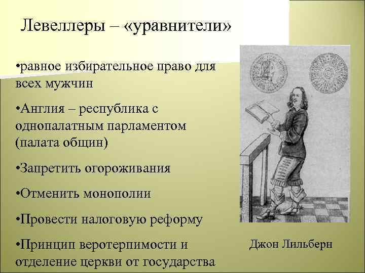 Принцип веротерпимости в период реформации провозгласил документ