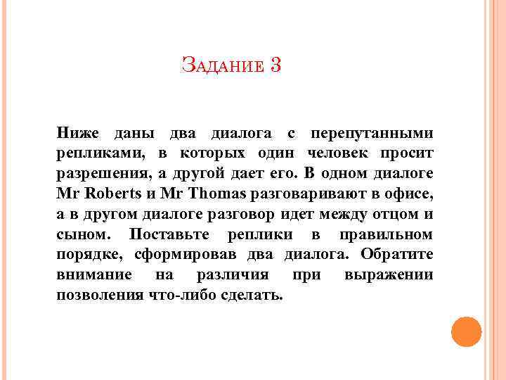 ЗАДАНИЕ 3 Ниже даны два диалога с перепутанными репликами, в которых один человек просит