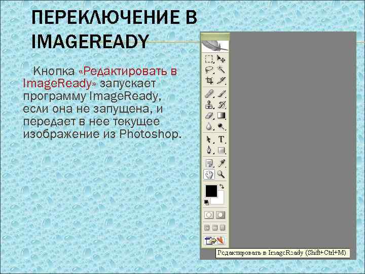 Презентация про фотошоп