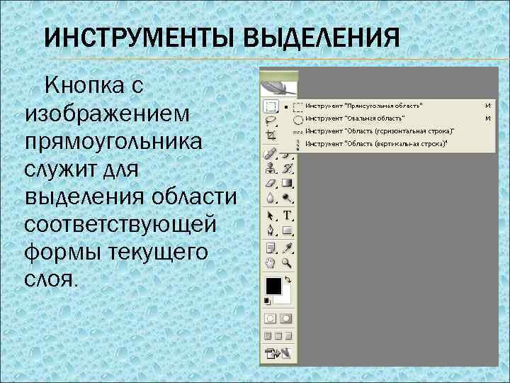 Область инструментов