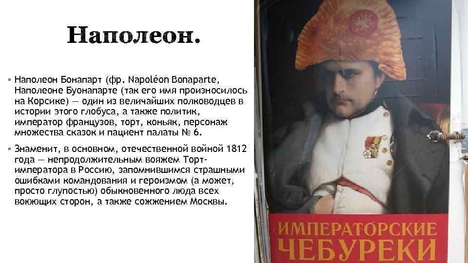 С кем наполеон бонапарт подготовил секретный проект индийского похода