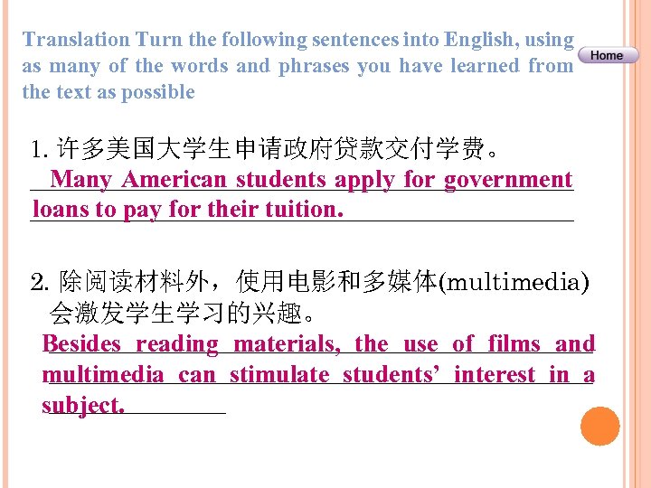 Translation Turn the following sentences into English, using as many of the words and