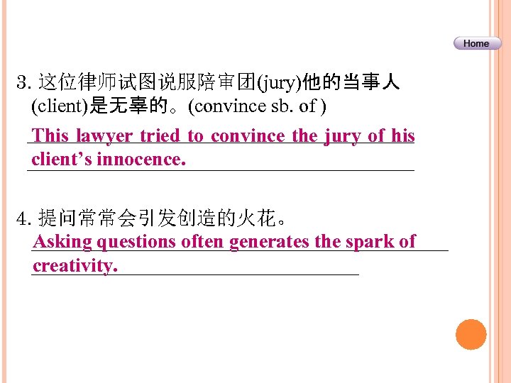 3. 这位律师试图说服陪审团(jury)他的当事人 (client)是无辜的。(convince sb. of ) ____________________ This lawyer tried to convince the jury