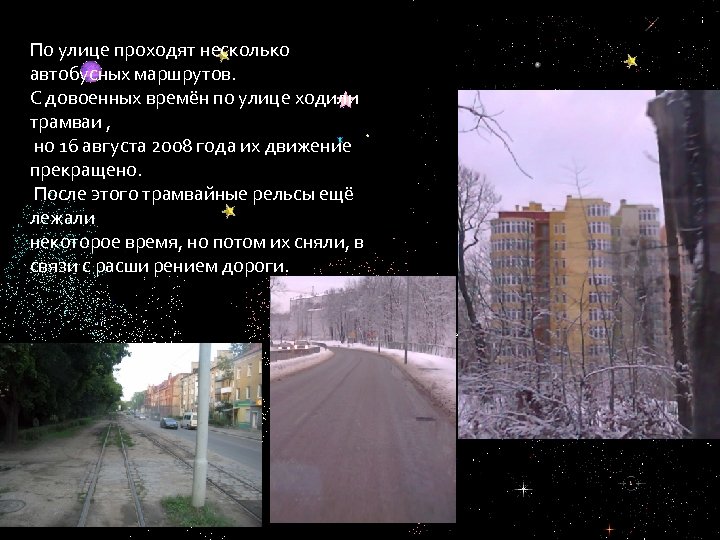 По улице проходят несколько автобусных маршрутов. С довоенных времён по улице ходили трамваи ,