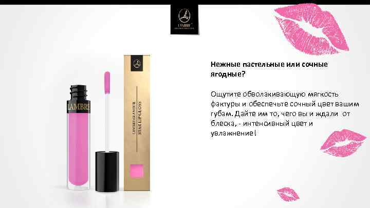 Нежные пастельные или сочные ягодные? Ощутите обволакивающую мягкость фактуры и обеспечьте сочный цвет вашим
