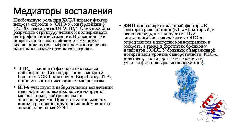 Больше воспаления. Интерлейкины воспаления. Пути поляризации макрофагов. Интерлейкины патофизиология. Макрофаги м1 и м2.