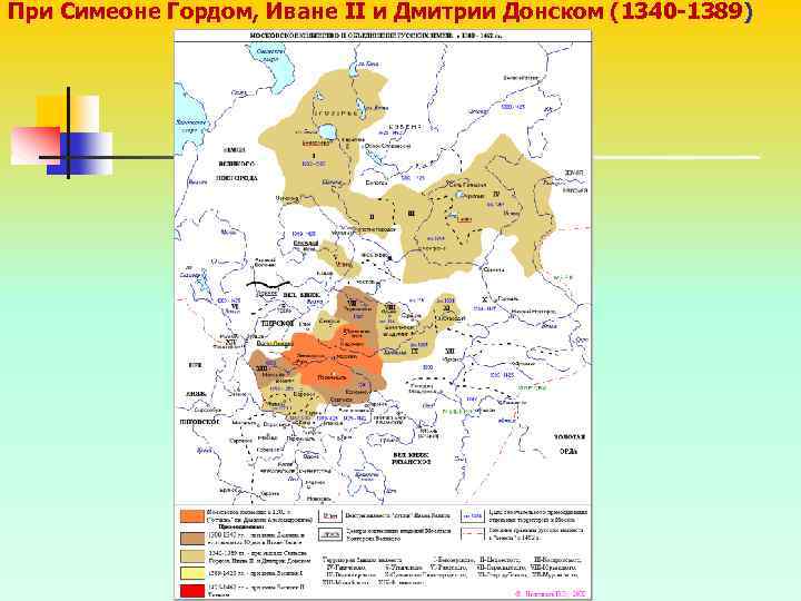 Карта россии при дмитрии донском