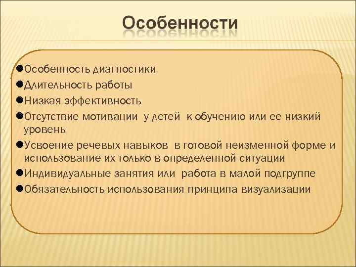 Неизменная форма. Отсутствие мотивации у детей. Отсутствие мотивации. Отсутствие мотивировки это в литературе. Дети с низкой эффективностью.