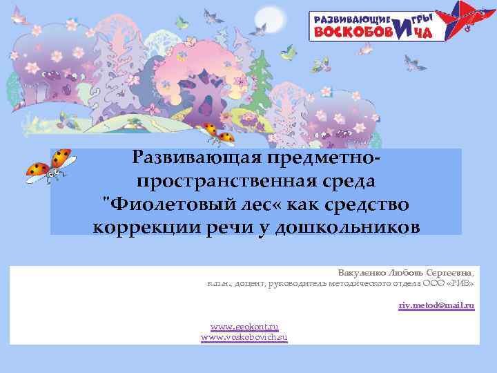 Развивающая предметнопространственная среда 