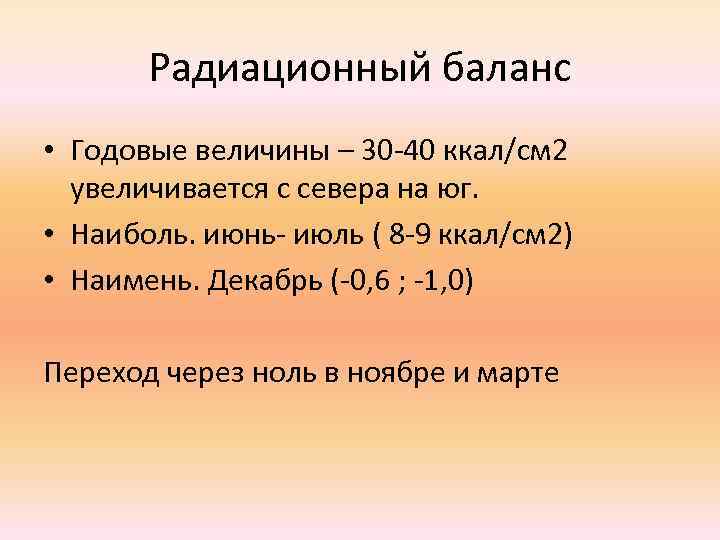 Годовая величина