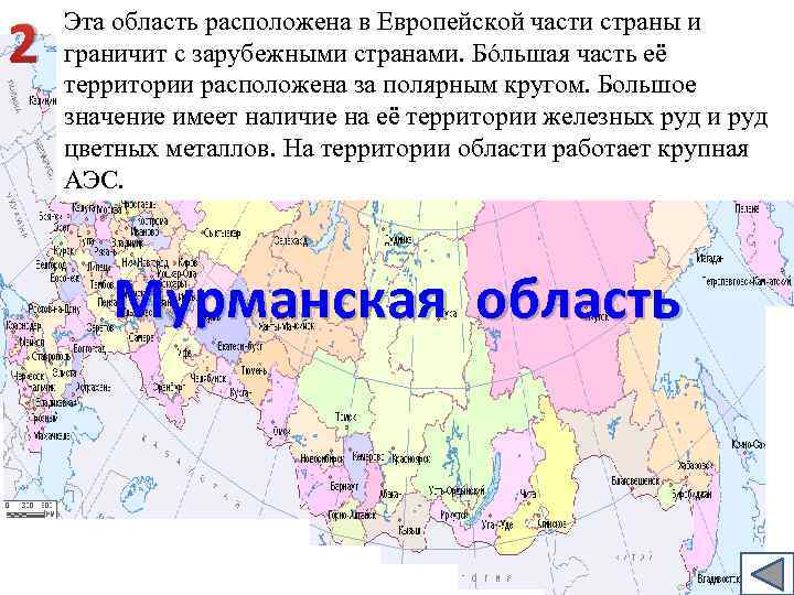 Европейская часть россии граничит с. Страны граничащие с Россией. Эта область расположена в европейской части страны и граничит. Субъекты РФ европейской части.