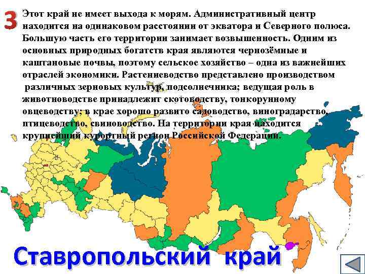 Какие субъекты рф находятся в горах. Угадайте субъекты России. Большая часть РФ расположена. Субъекты РФ С морями. Субъекты РФ европейской части.