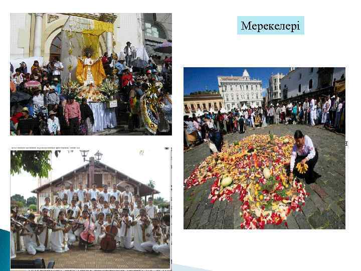 Фиеста Гран подер Бұл күні қала көшелерінде тұрғындар салтанатты түрде түрлі костюмдер және әртүрлі