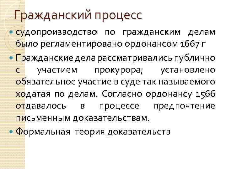 Система источников франции