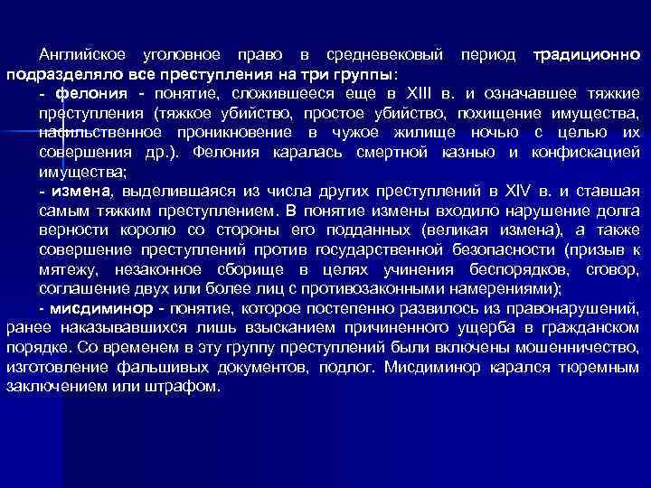 Раннефеодальная монархия в англии презентация