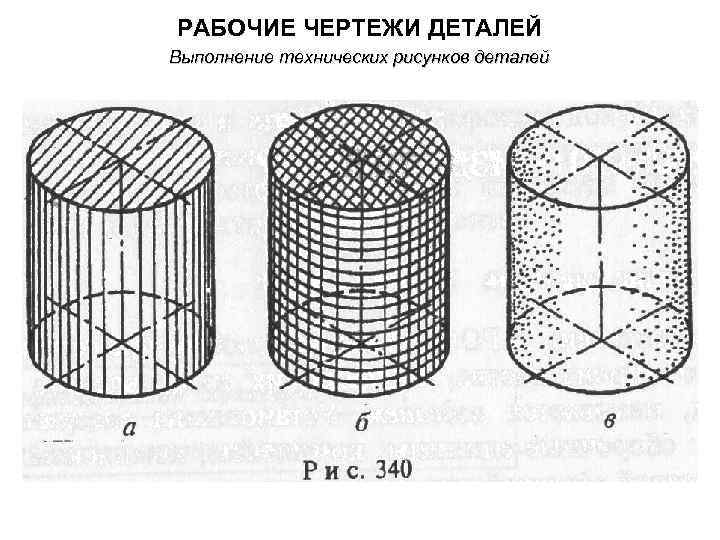 Технический рисунок оттенение точками