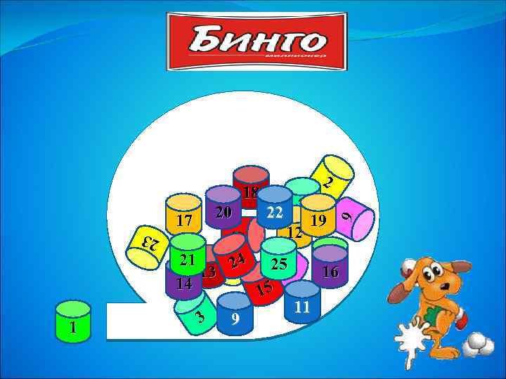 18 17 5 5 3 9 10 21 24 25 13 14 15 8