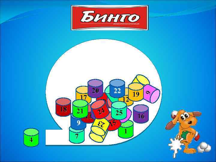 9 4 7 12 25 15 10 144 13 2 8 8 23 23