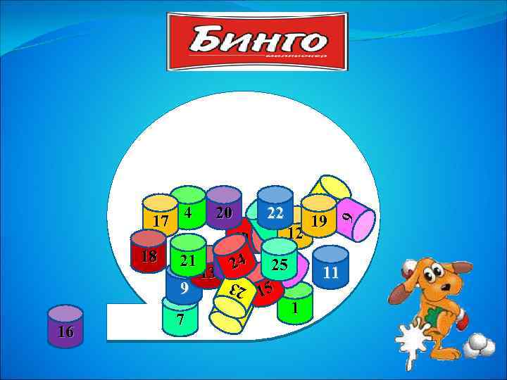 5 5 21 9 16 7 144 13 2 8 8 23 23 18