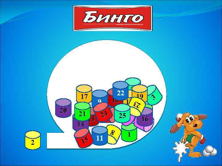 25 10 8 8 15 11 1 4 16 6 6 2 21 24