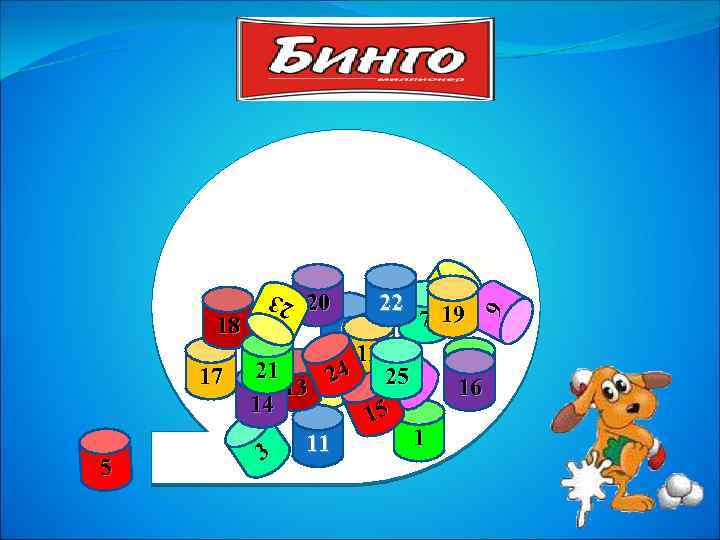 9 2 7 19 12 10 21 24 25 13 14 15 1 11