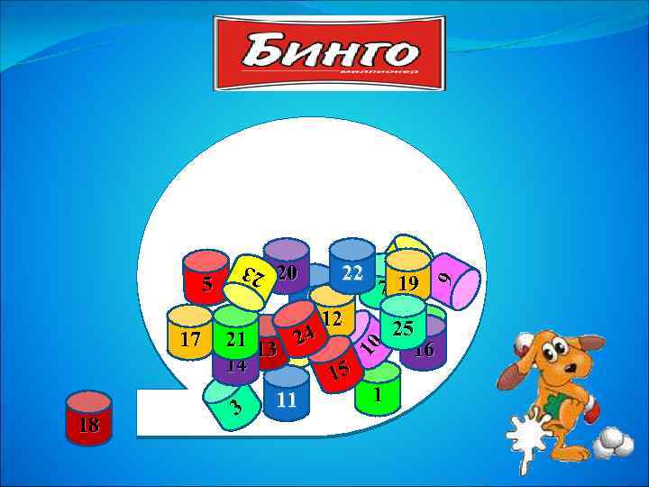 9 2 7 19 12 10 25 4 21 13 24 16 14 15