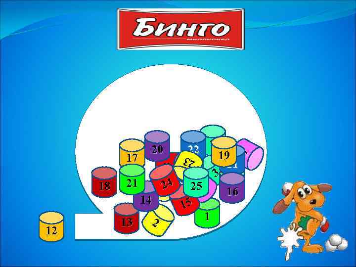 10 23 23 5 5 8 8 12 6 6 22 7 19 17