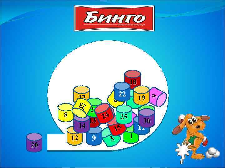 18 23 23 25 15 12 9 7 19 10 14 20 21 24