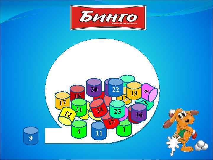 24 4 11 25 15 10 21 2 14 7 19 22 12 1