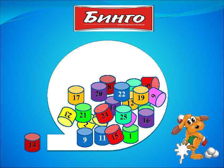 9 11 15 10 14 24 25 8 8 23 23 13 21 2