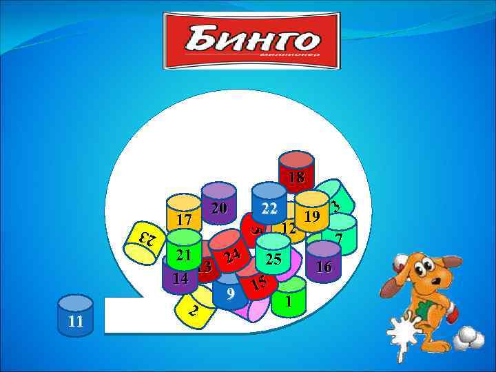 18 22 5 5 17 20 21 24 25 13 14 15 9 1