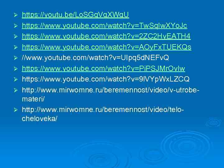 Ø Ø Ø Ø Ø https: //youtu. be/Lo. SGq. Vq. XWq. U https: //www.