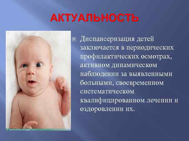 Диспансеризация картинки для детей