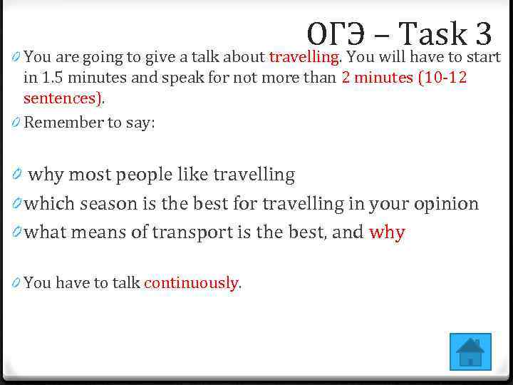 ОГЭ – Taskstart 3 0 You are going to give a talk about travelling.