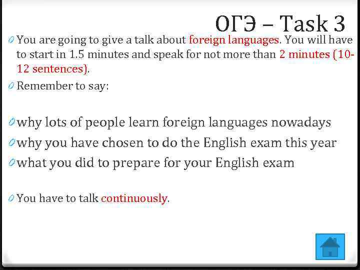 ОГЭ – Task have 3 0 You are going to give a talk about