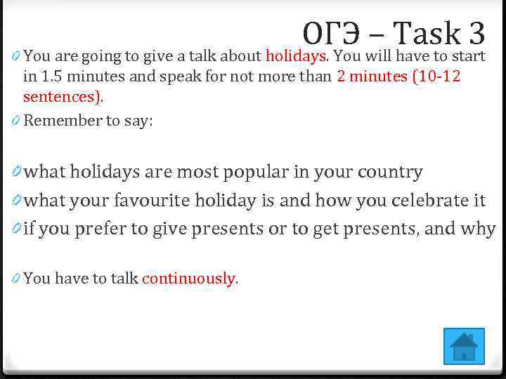 ОГЭ will. Task 3 – have to start 0 You are going to give