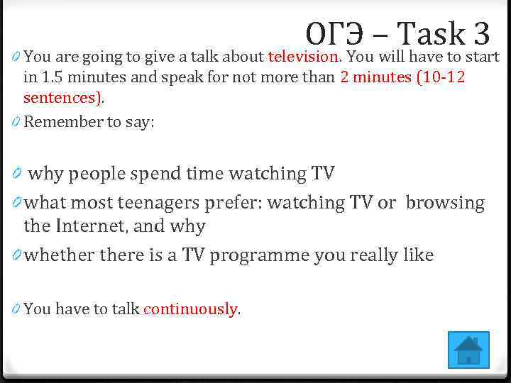 ОГЭ – Taskstart 3 0 You are going to give a talk about television.