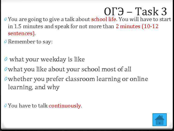 ОГЭ – Task start 3 0 You are going to give a talk about