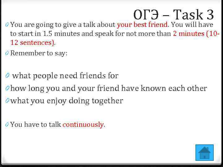 ОГЭ – You will have Task 3 0 You are going to give a